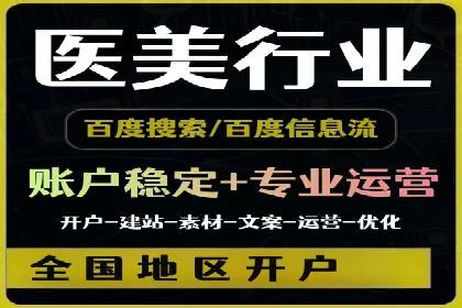 百度竞价账户托管，打造高效广告投放方案